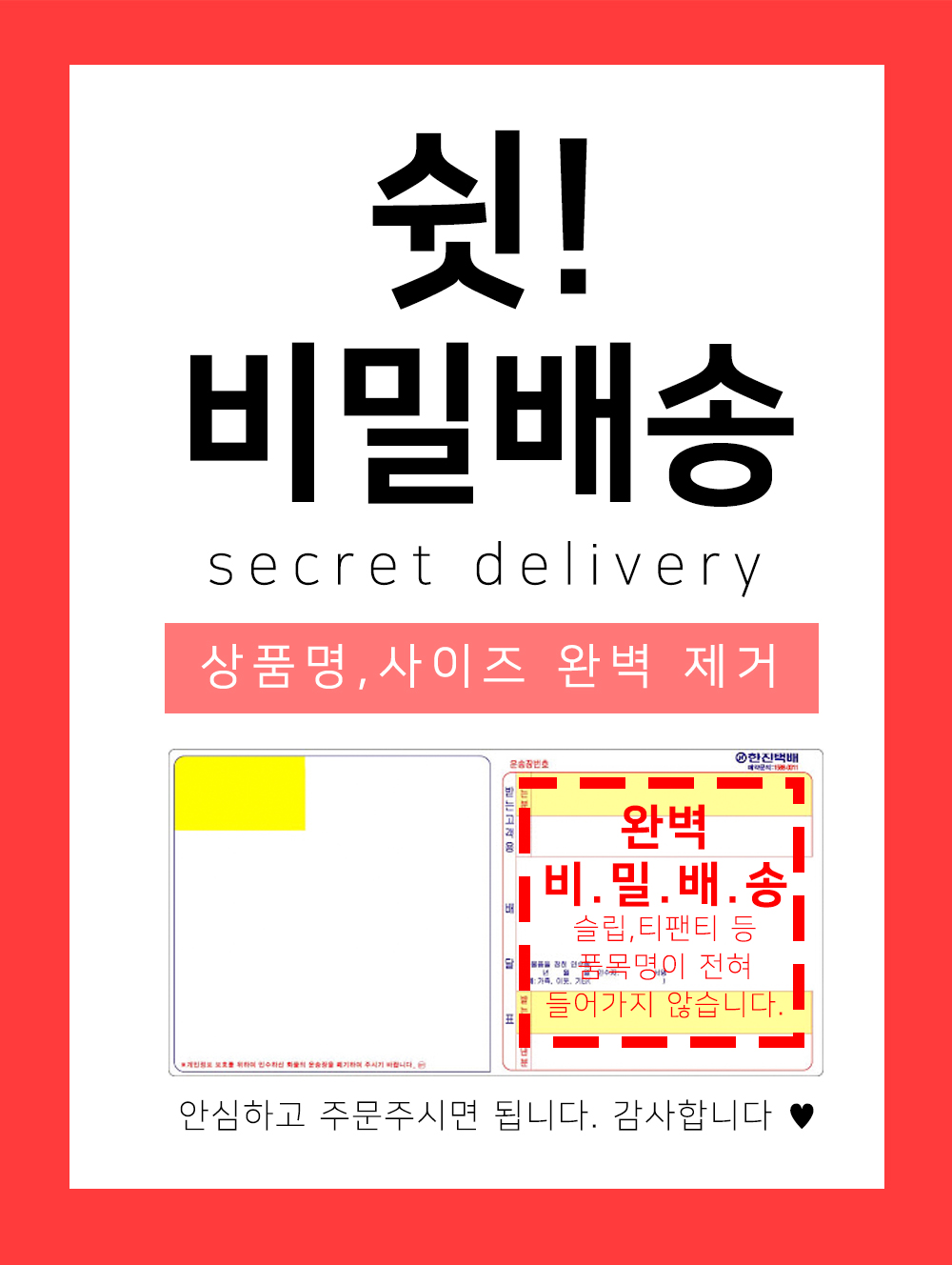 secret_banner_2.jpg