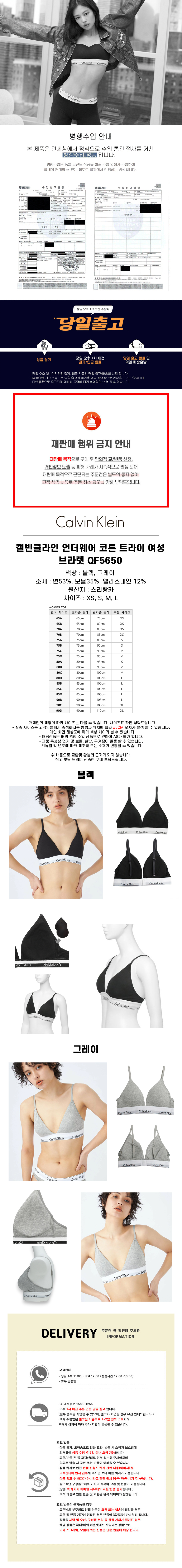 캘빈클라인 언더웨어 코튼 트라이 여성 브라렛 QF5650 상세 이미지 1