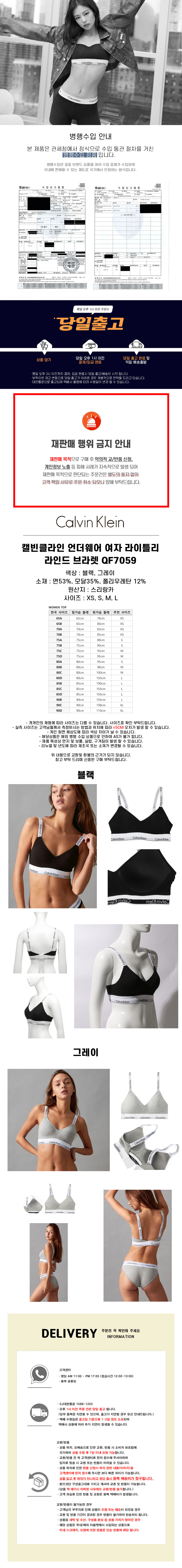 캘빈클라인 언더웨어 여자 라이틀리 라인드 브라렛 QF7059 상세 이미지 1