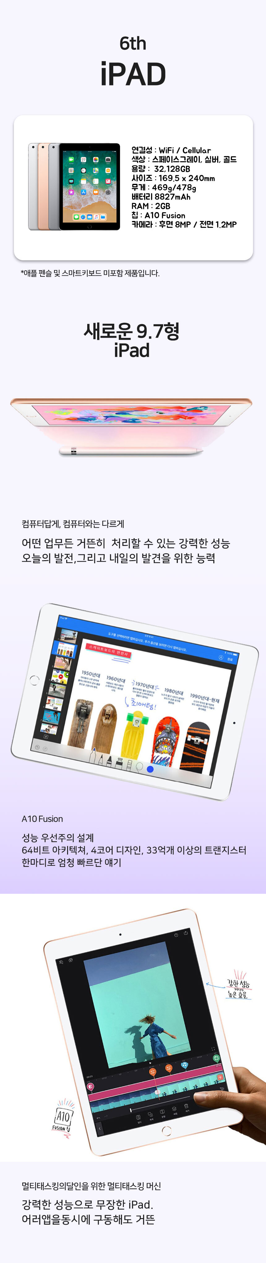 Ipad_6.jpg