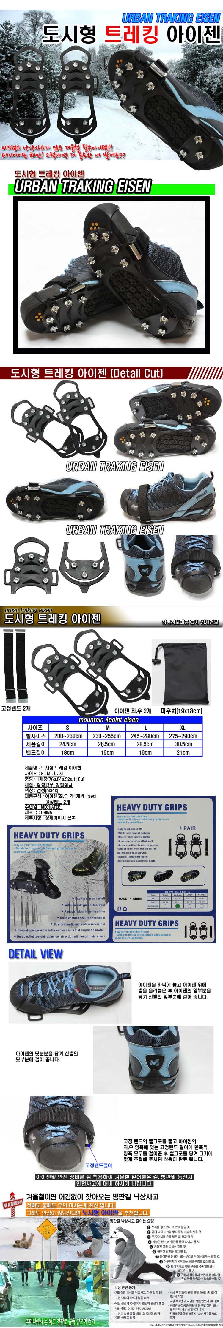 %ED%8A%B8%EB%A0%88%ED%82%B9%EC%95%84%EC%9D%B4%EC%A0%A0%EC%A2%85%ED%95%A9%20copy.jpg