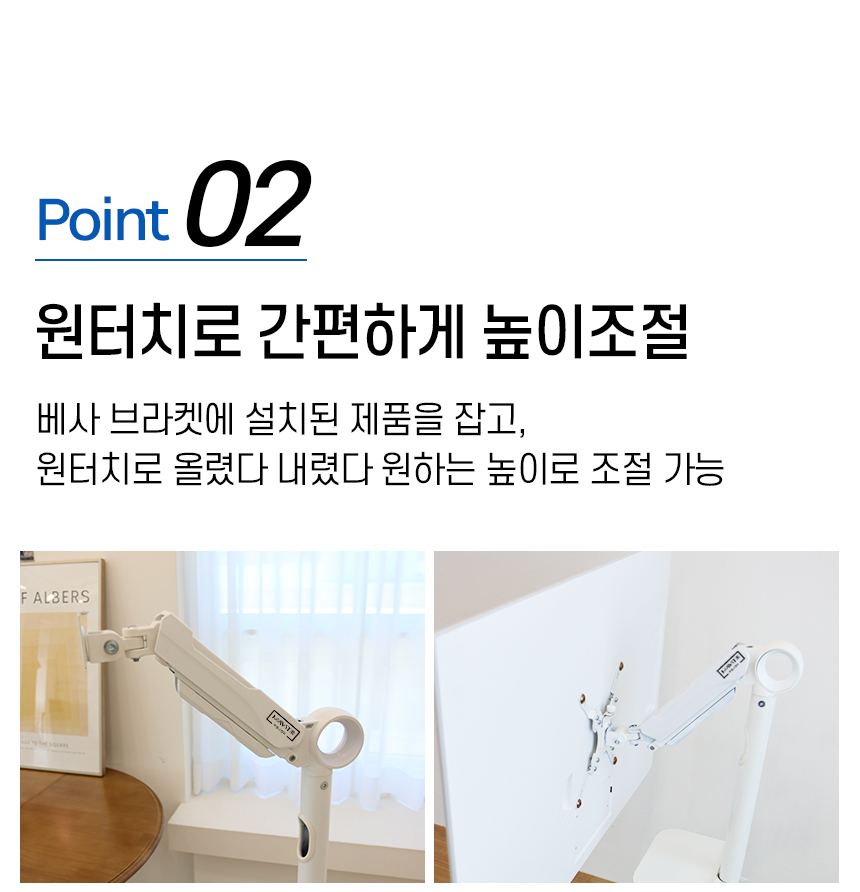 02 원터치 높이조절