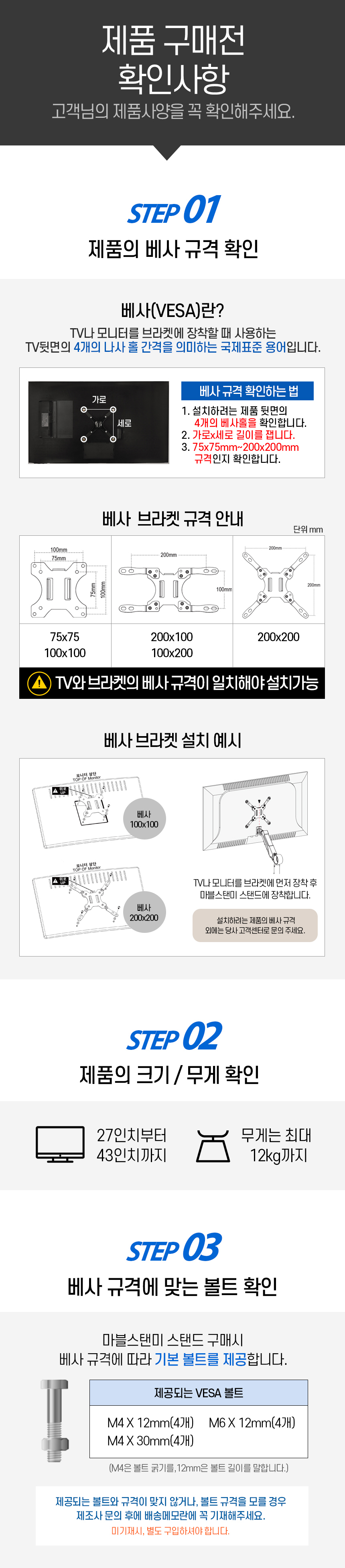 제품 구매전 확인사항