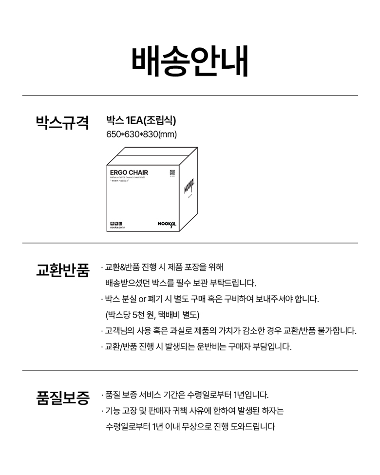 누카 에르고체어 컴퓨터 사무용 사무실 책상 5D 게이밍 학생 메쉬의자 E30G