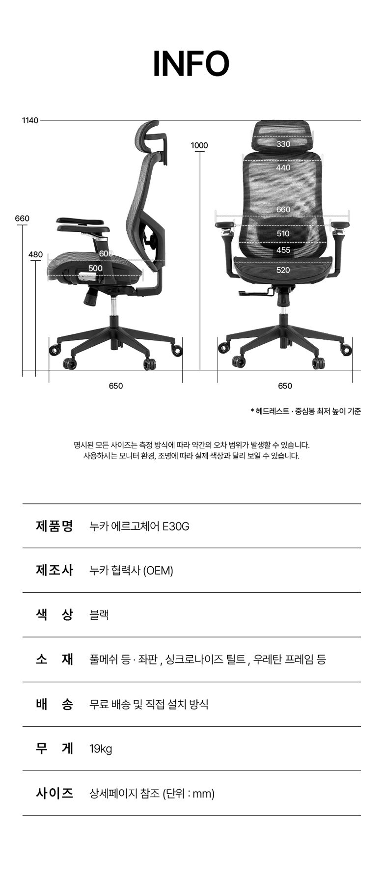 누카 에르고체어 컴퓨터 사무용 사무실 책상 5D 게이밍 학생 메쉬의자 E30G