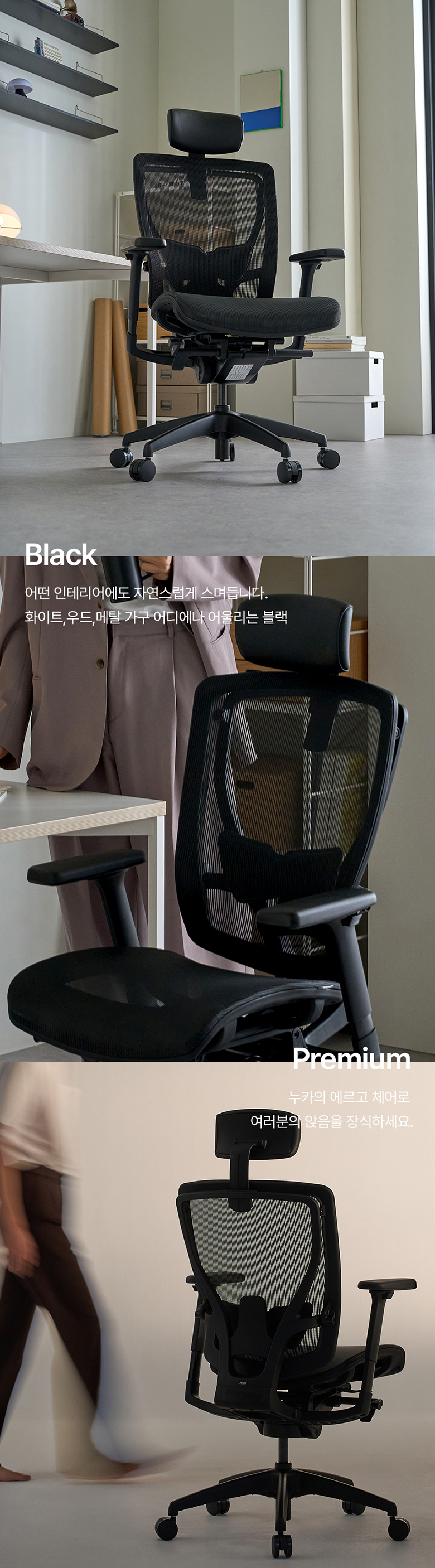 누카 에르고체어 컴퓨터 사무용 사무실 책상 게이밍 학생 메쉬의자 E60