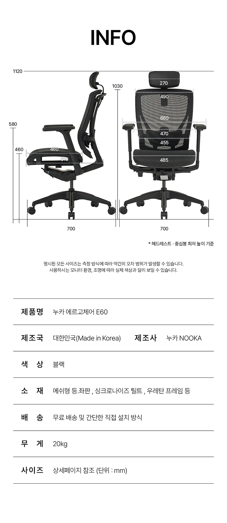 누카 에르고체어 컴퓨터 사무용 사무실 책상 게이밍 학생 메쉬의자 E60