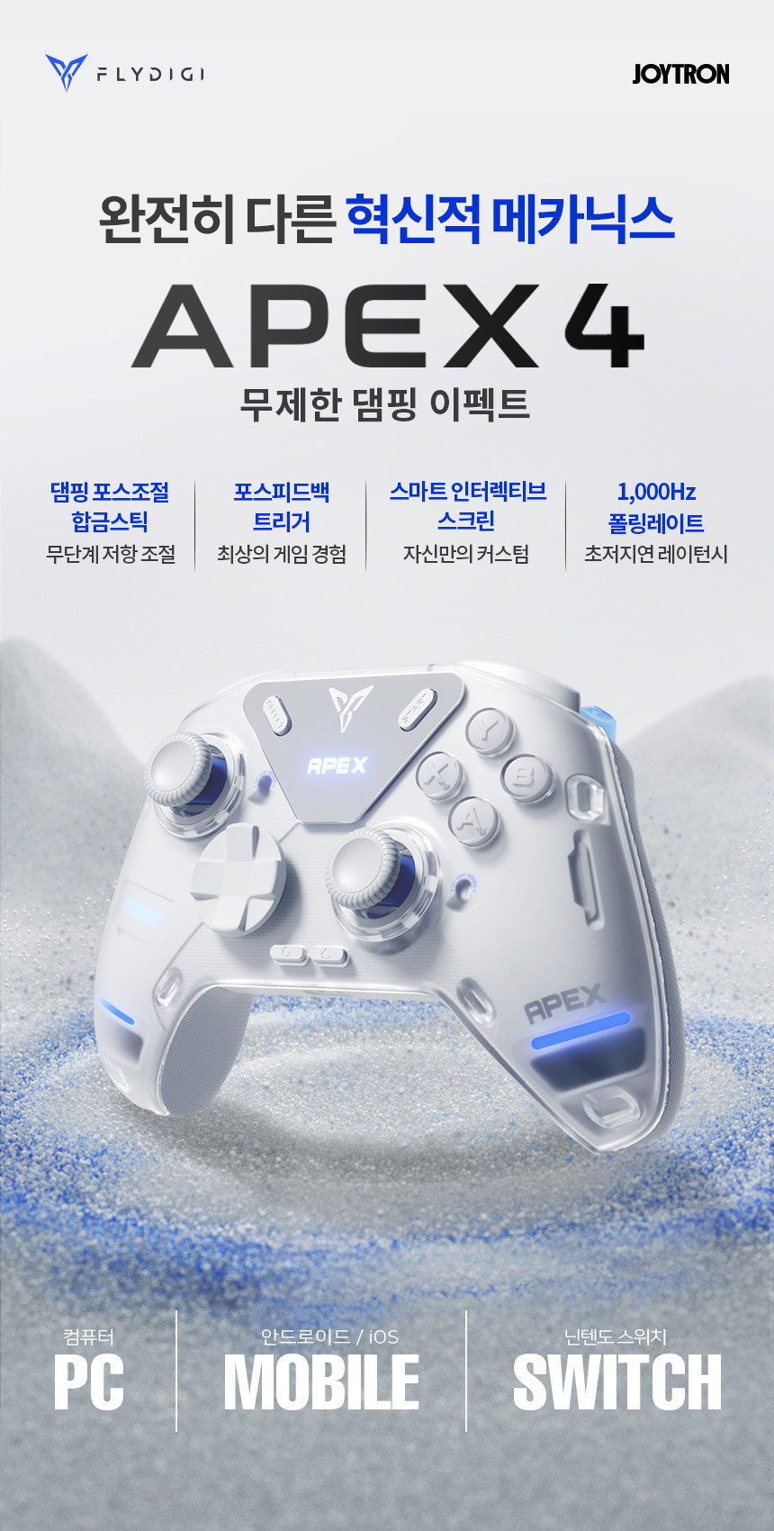 조이트론 플라이디지 아펙스4 무선 블루투스 컨트롤러 APEX4 PC 게임패드 스팀 모바일 스마트폰 피파 몬헌-모바일 11번가