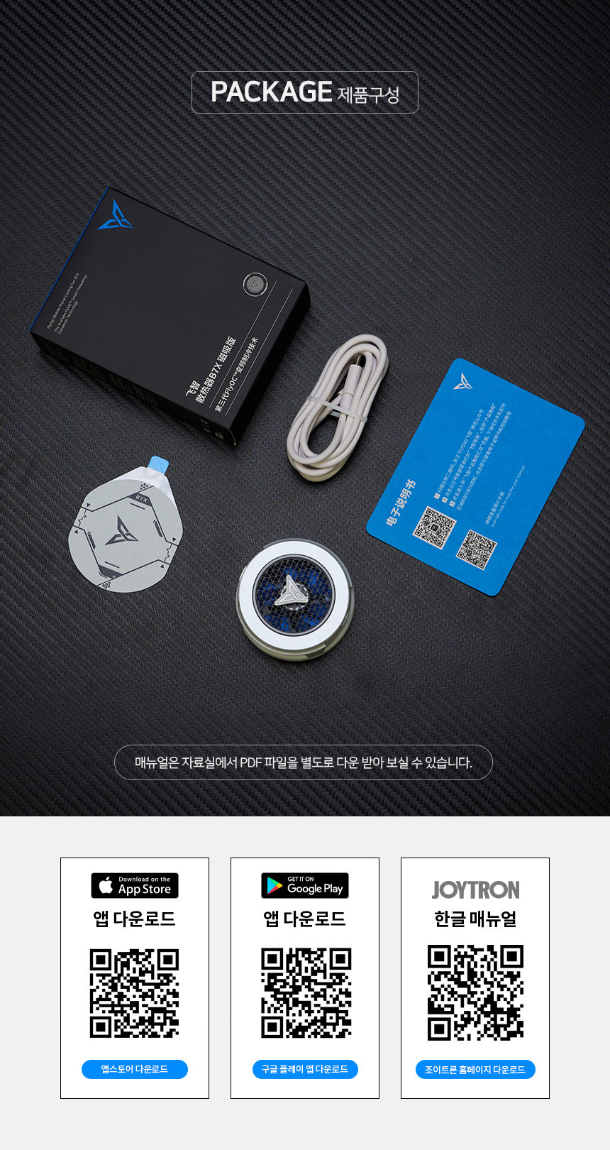 조이트론 플라이디지 b7x 스마트폰 쿨러 아이폰 방열 모바일 맥세이프 방열판 냉각기 핸드폰 발열 냉각-모바일 11번가