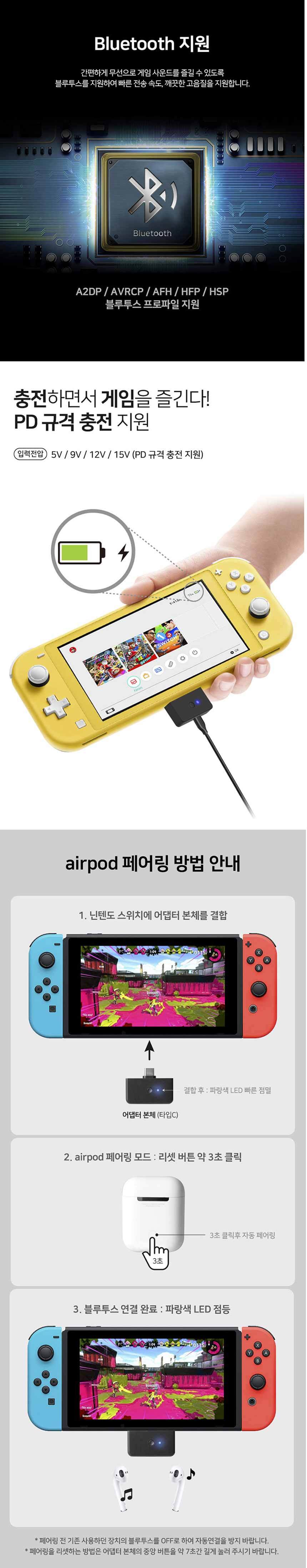 PS5/PS4/SWITCH 조이트론 블루투스 오디오 어댑터 BT리시버 PC 동글이-모바일 11번가