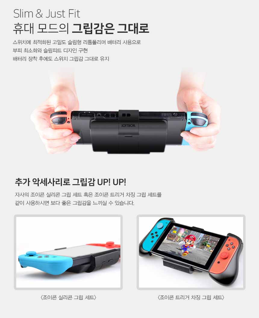 SWITCH 조이트론 대용량 배터리팩 7000 / 일체형 보조 배터리-모바일 11번가