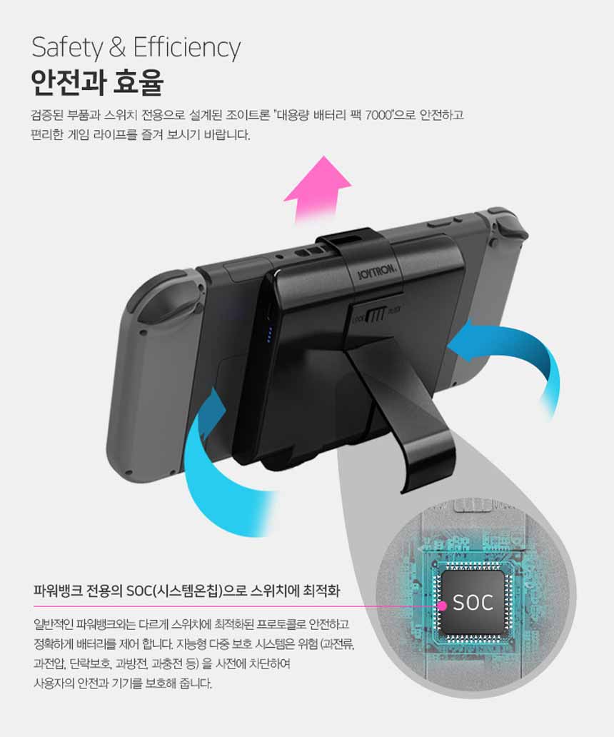 SWITCH 조이트론 대용량 배터리팩 7000 / 일체형 보조 배터리-모바일 11번가