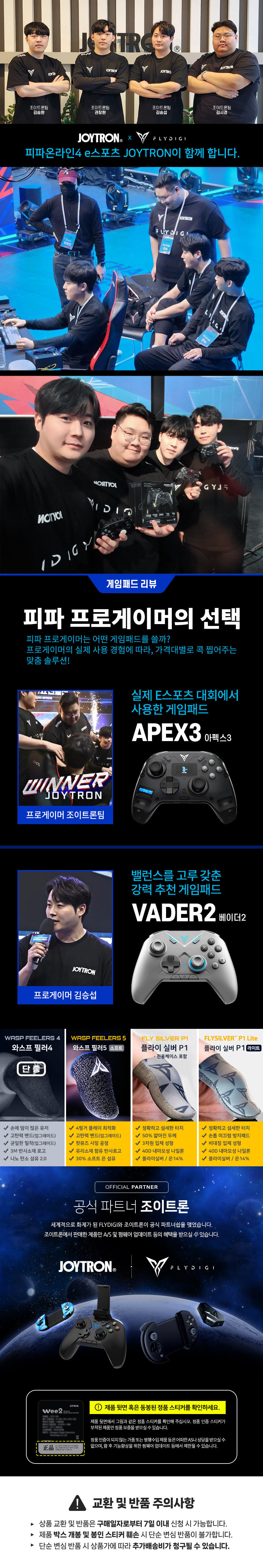 조이트론 플라이디지 P1 라이트 게이밍 ...