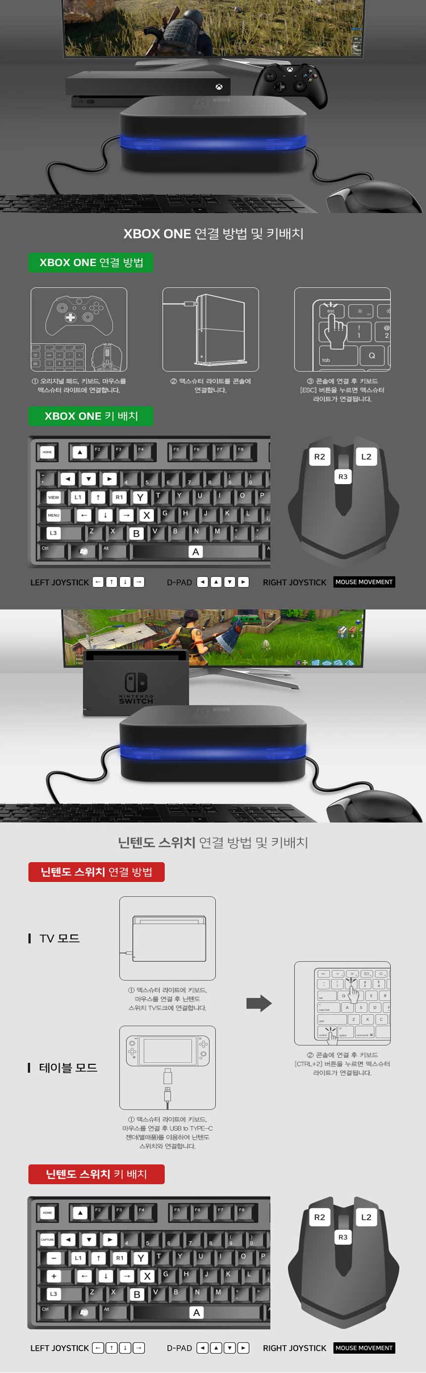 PS4/XBOX 조이트론 맥스슈터 라이트 키보드 마우스 컨버터 키마-모바일 11번가