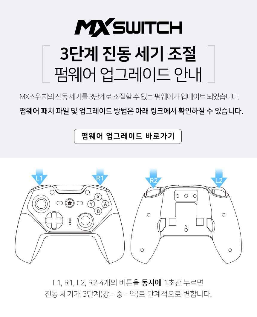 닌텐도 스위치 조이트론 MX스위치 무선 컨트롤러 / PC 유선 게임 패드 블랙-모바일 11번가