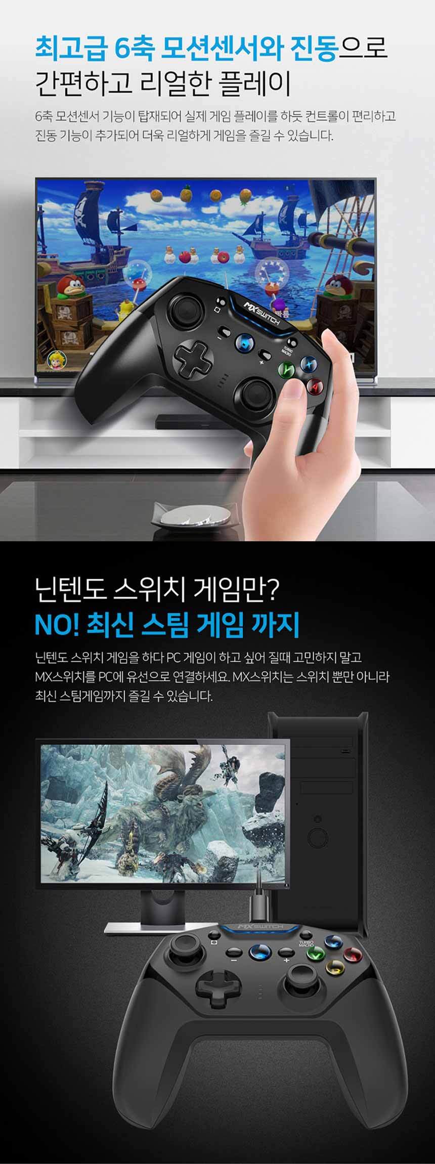 닌텐도 스위치 조이트론 MX스위치 무선 컨트롤러 / PC 유선 게임 패드 블랙-모바일 11번가