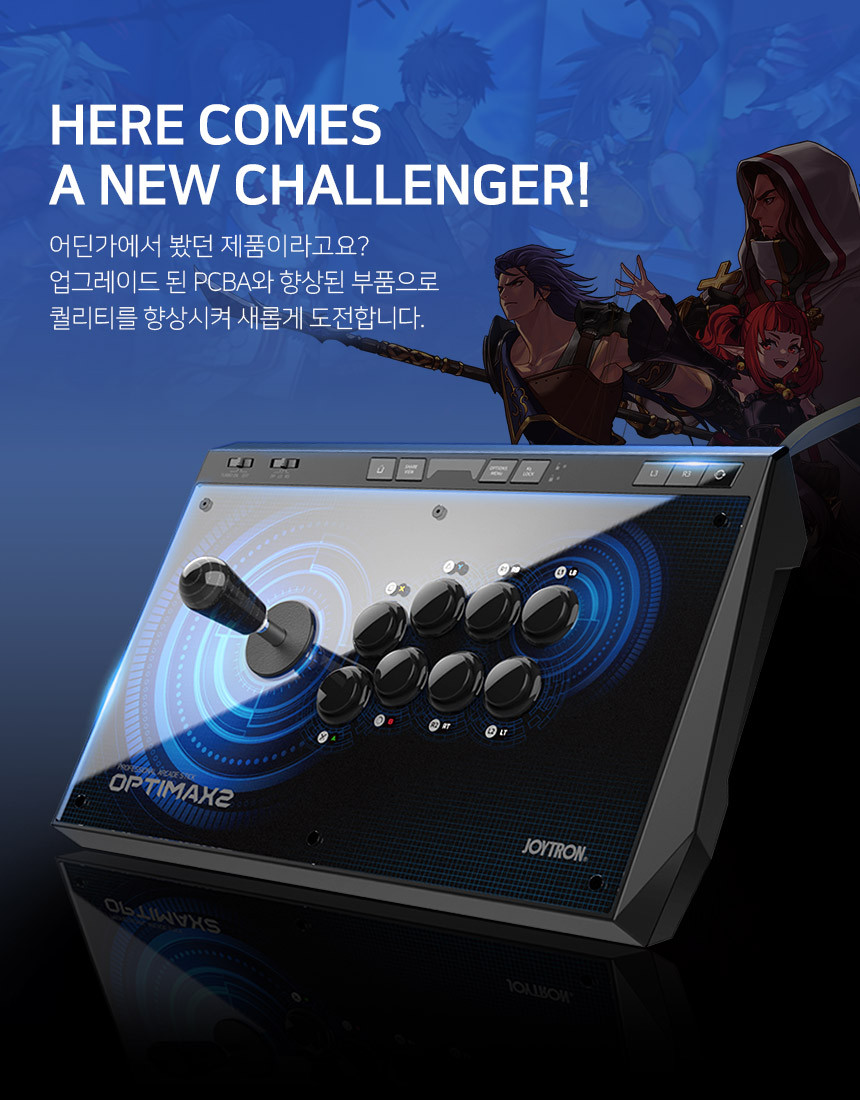PC용 최고급 하이엔드 조이스틱 조이트론 옵티맥스2 무각 삼덕사 레버 철권 오락실 아케이드 스틱 - G마켓 모바일
