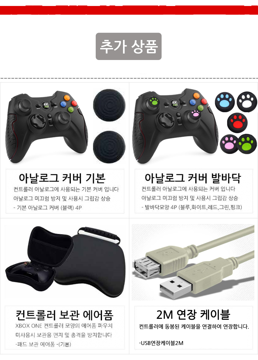 PC/PS3 조이트론 EX LIVE 컨트롤러 / 유선 게임 패드-모바일 11번가