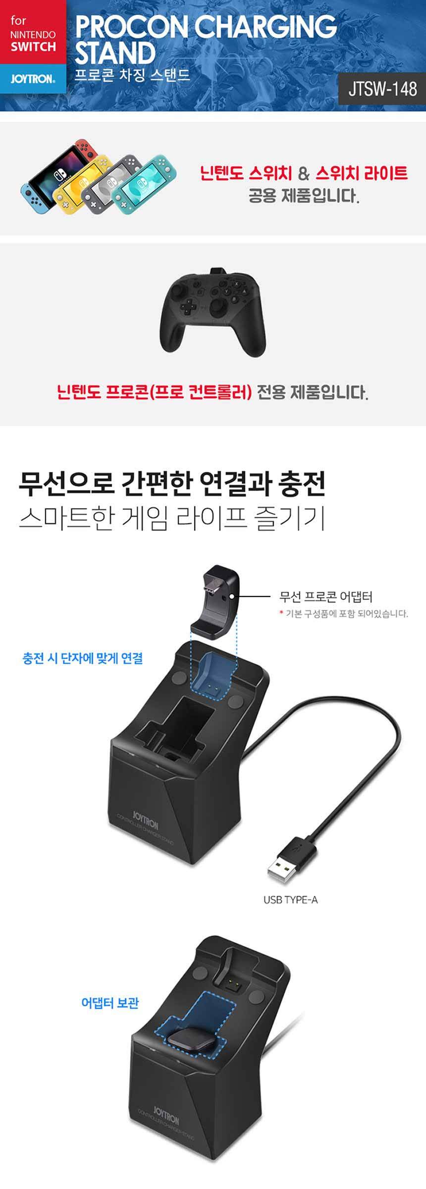 닌텐도 스위치 조이트론 프로콘 차징 스탠드 / 프로 컨트롤러 패드 충전 거치대-모바일 11번가