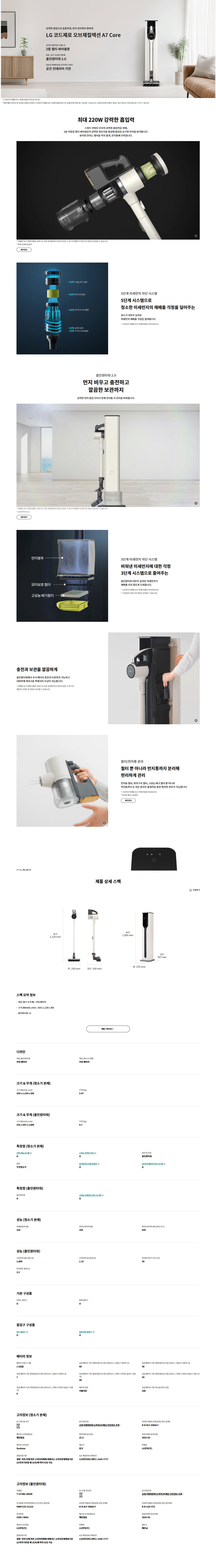 LG전자 A730WA(R) 상세 이미지 1