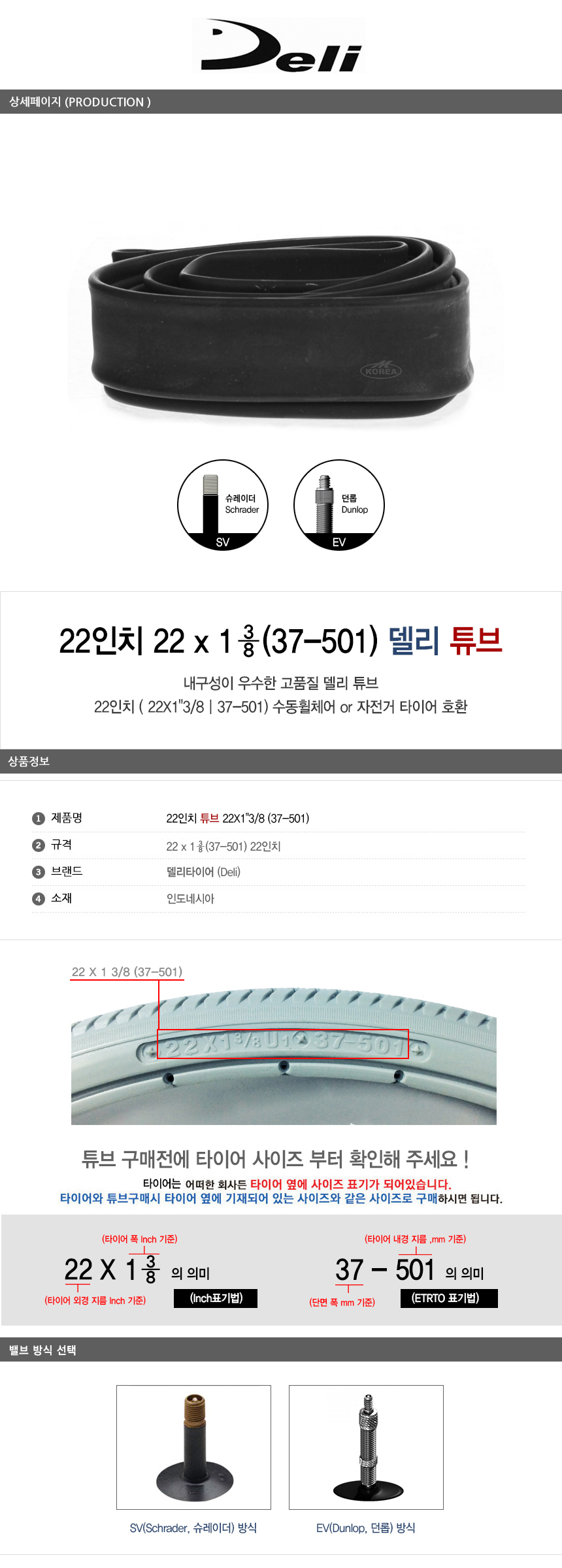 자전거 초기 불량