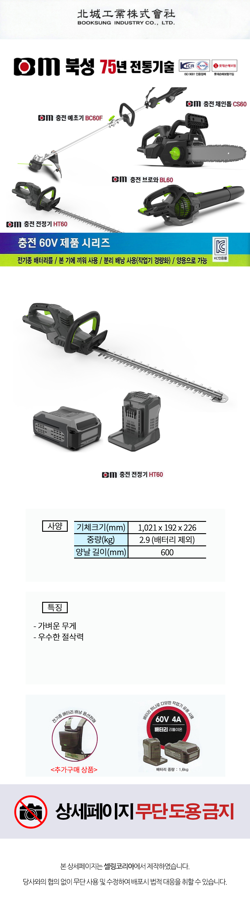전동전지가위,전정톱,전정기,정원관리,잡초제거,전정가위,충전식,정원가위,잔디전정가위,벌초,정원용전정기,조경용전정기,농업용전정기,생울타리전정기,전지가위전정기,헤지트리머충전식