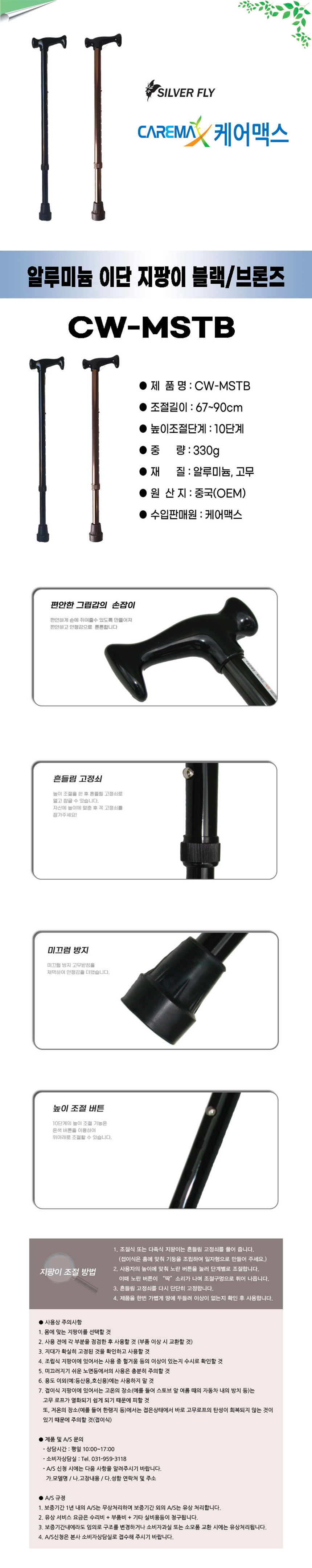 지팡이,어르신지팡이,효도선물,접이식지팡이,보행보조,보행보조차,보조차,노인보행기,실버플라이,노인유모차