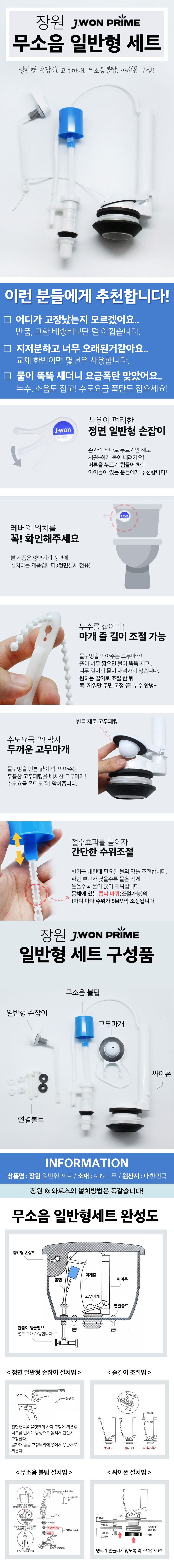 양변기부속교체,변기부속,변기부속품,변기부속핸들,필밸브,양변기고압호스,양변기부속품세트,양변기부품,플러쉬밸브,변기부품,양변기부속품,양변기부속,원피스양변기,교체,볼탑