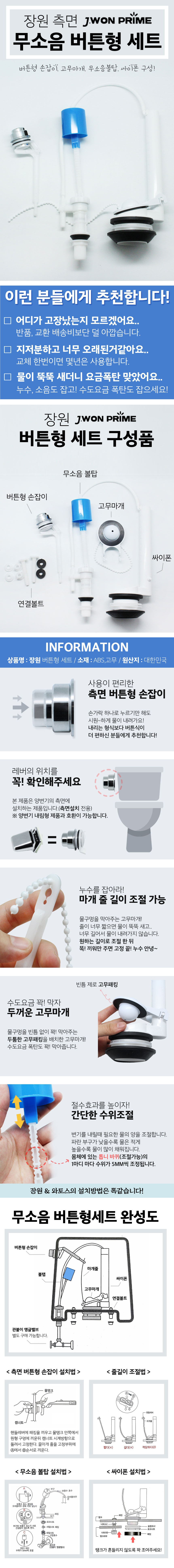 양변기부속교체,변기부속,변기부속품,변기부속핸들,필밸브,양변기고압호스,양변기부속품세트,양변기부품,플러쉬밸브