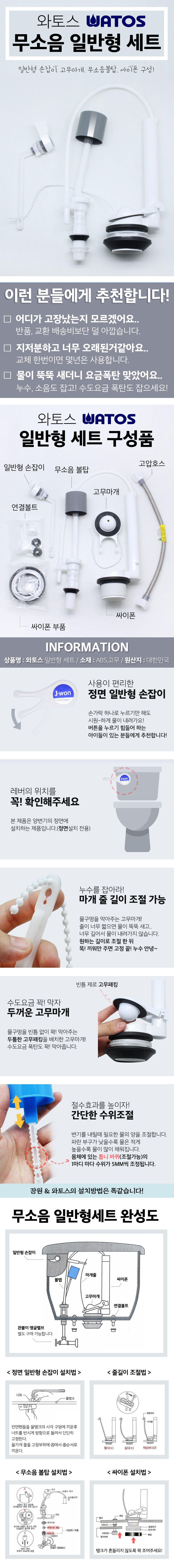 양변기부속교체,변기부속,변기부속품,변기부속핸들,필밸브,양변기고압호스,양변기부속품세트,양변기부품,플러쉬밸브