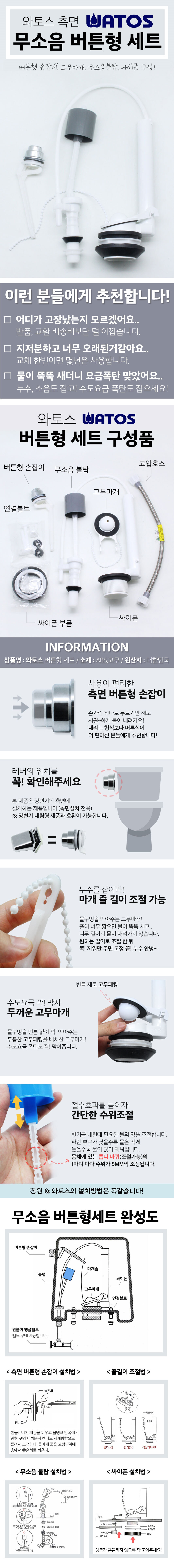 양변기부속교체,변기부속,변기부속품,변기부속핸들,필밸브,양변기고압호스,양변기부속품세트,양변기부품,플러쉬밸브