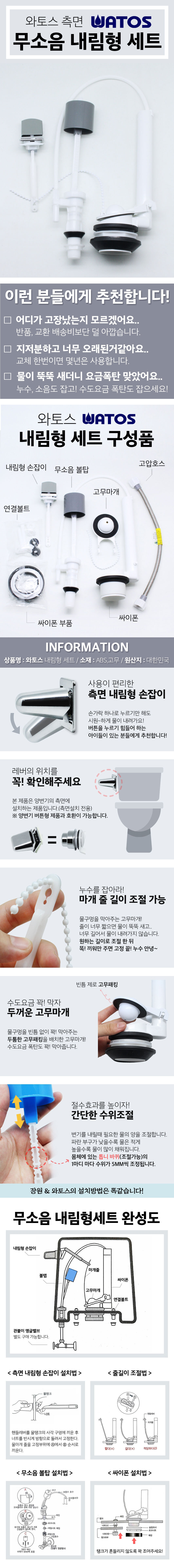 양변기부속교체,변기부속,변기부속품,변기부속핸들,필밸브,양변기고압호스,양변기부속품세트,양변기부품,플러쉬밸브