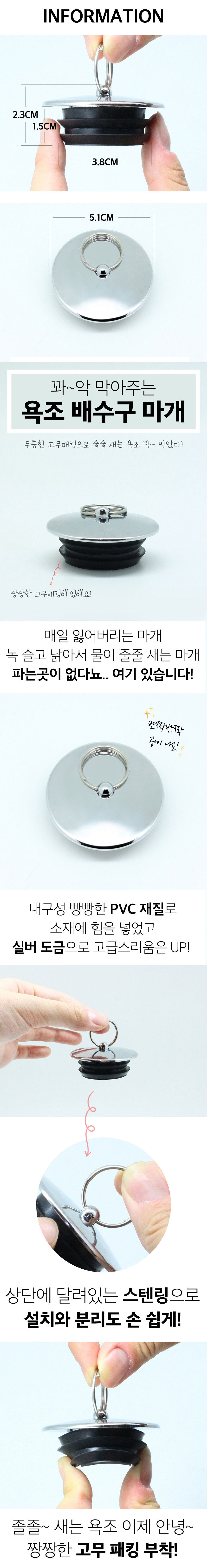 욕조마개,욕조뚜껑,욕조거름망,욕조캡,욕조배수구마개,욕조배수구덮개,배수구물마개