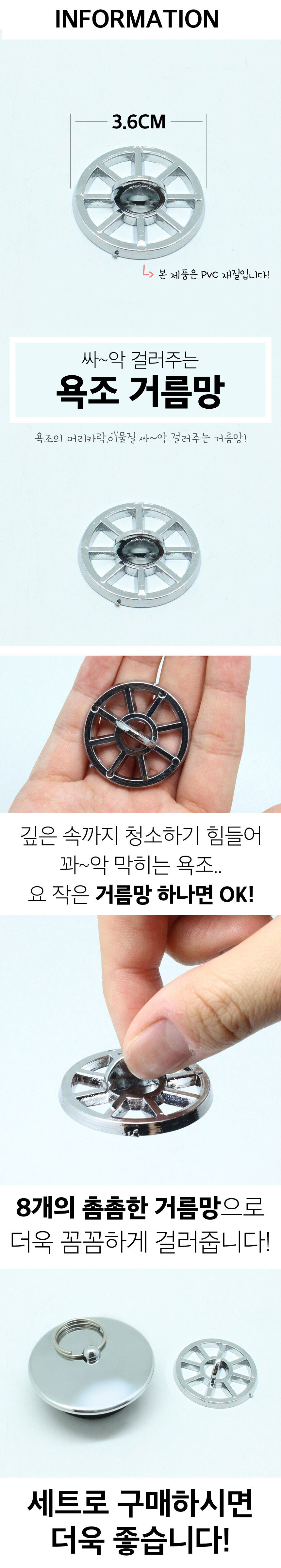 욕조마개,욕조뚜껑,욕조거름망,욕조캡,욕조배수구마개,욕조배수구덮개,배수구물마개