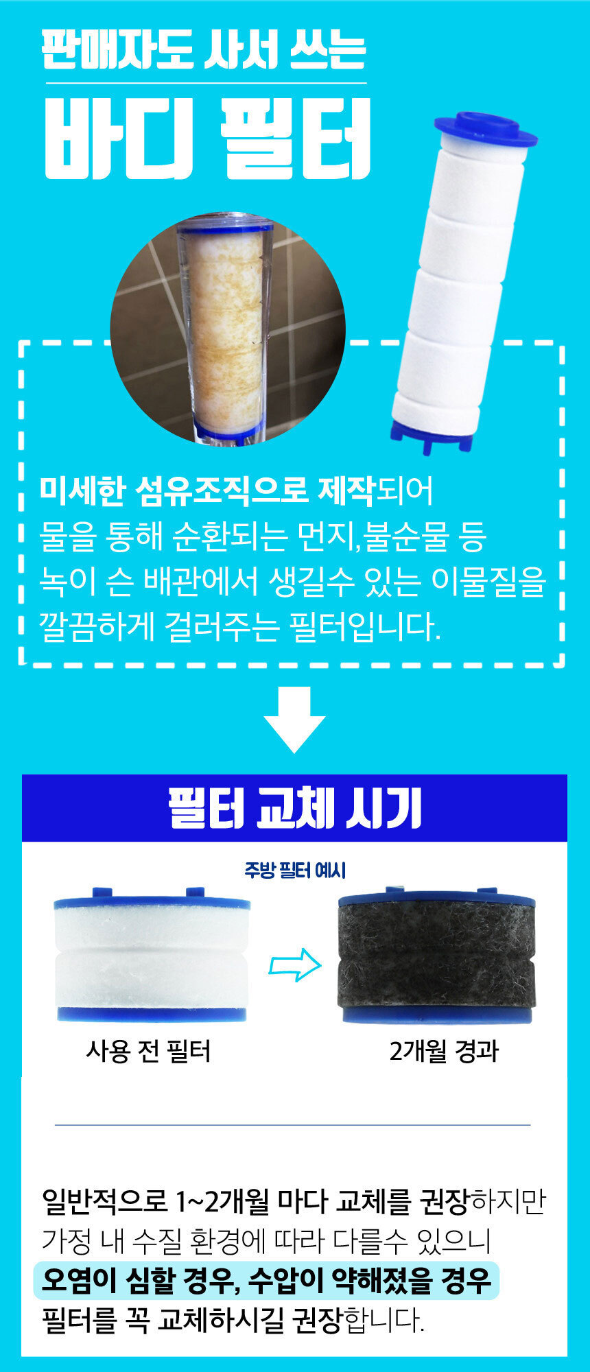 수압상승샤워기헤드,필터샤워기,절수샤워기,샤워기녹물제거,샤워필터,온오프샤워기,스탑버튼사워기