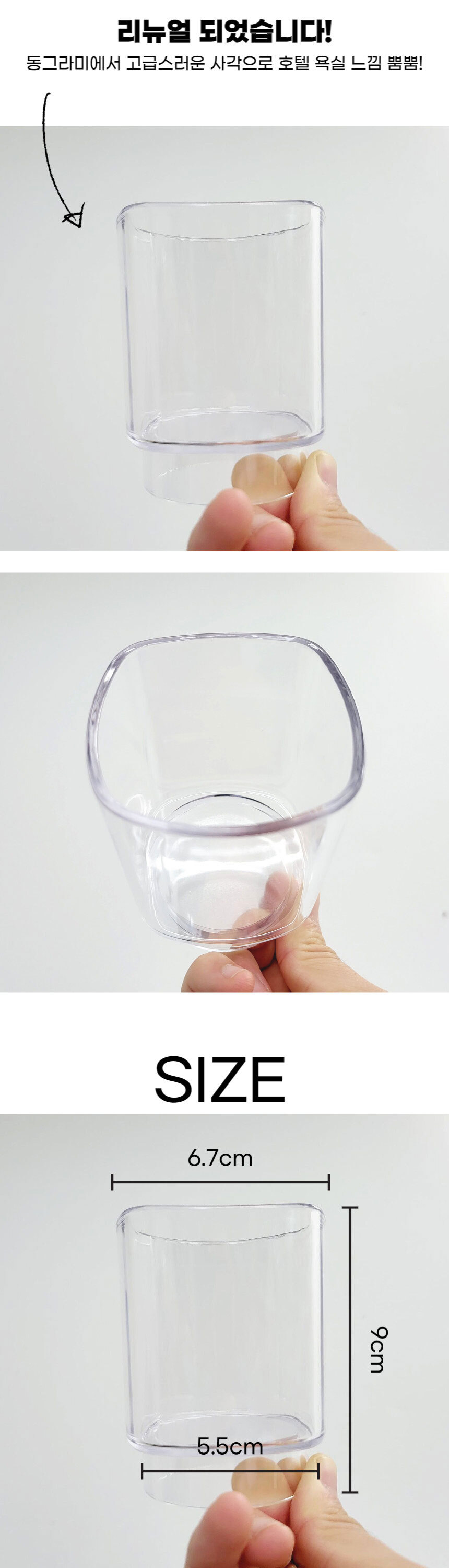 욕실컵,양치컵대,양치컵걸이,양치컵세트,야치컵홀더,양치물컵,투명양치컵,양치컵거치대,튼튼한양치컵,고급양치컵