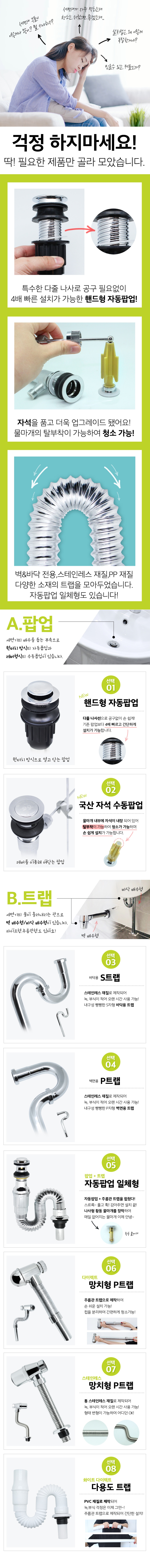 세면대배수관,세면기부속,세면대배관,세면대부품,세면대부속,세면기배수관,세면대부속품,세면기부속품