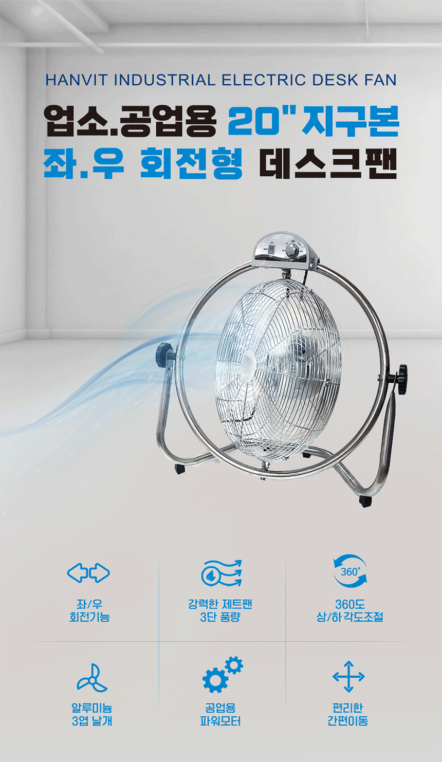 선풍기,써큘레이터,서큘레이터,여름가전,벽걸이선풍기,스탠드선풍기,휴대용선풍기,팬선풍기,공업용선풍기,대형선풍기,좌석용선풍기,좌석식선풍기,산업용선풍기,타워형선풍기