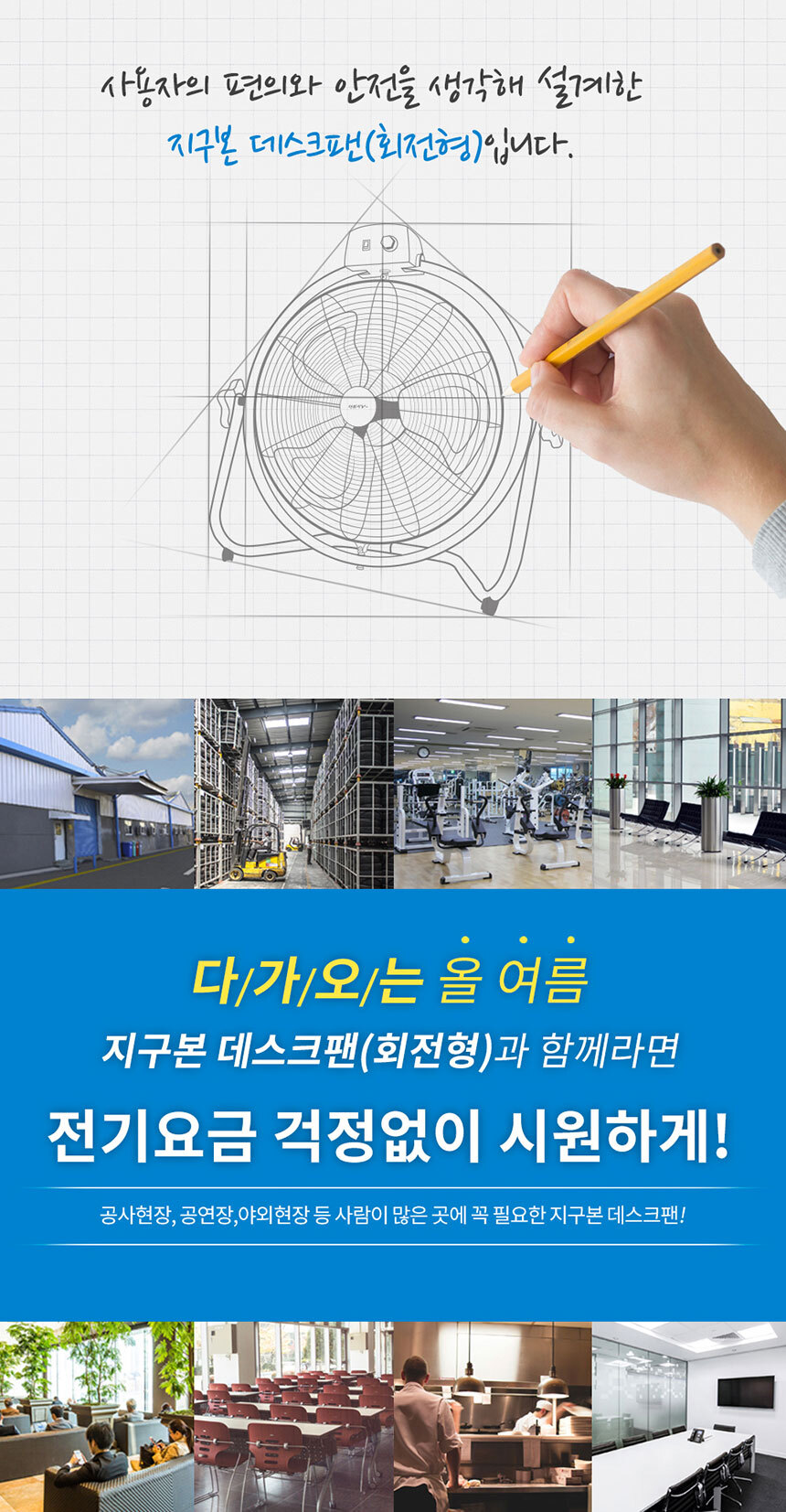 선풍기,써큘레이터,서큘레이터,여름가전,벽걸이선풍기,스탠드선풍기,휴대용선풍기,팬선풍기,공업용선풍기,대형선풍기,좌석용선풍기,좌석식선풍기,산업용선풍기,타워형선풍기