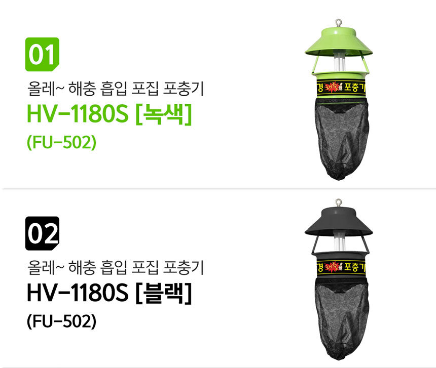전격살충기,포충기,해충박멸,끈끈이포충기,전자식살충기,날파리퇴치기,모기포충기,야외포충기,벌레퇴치기,해충퇴치기,모기퇴치기,모기트랩,포충기모기,포충기램프,포충기거치대,벌레차단