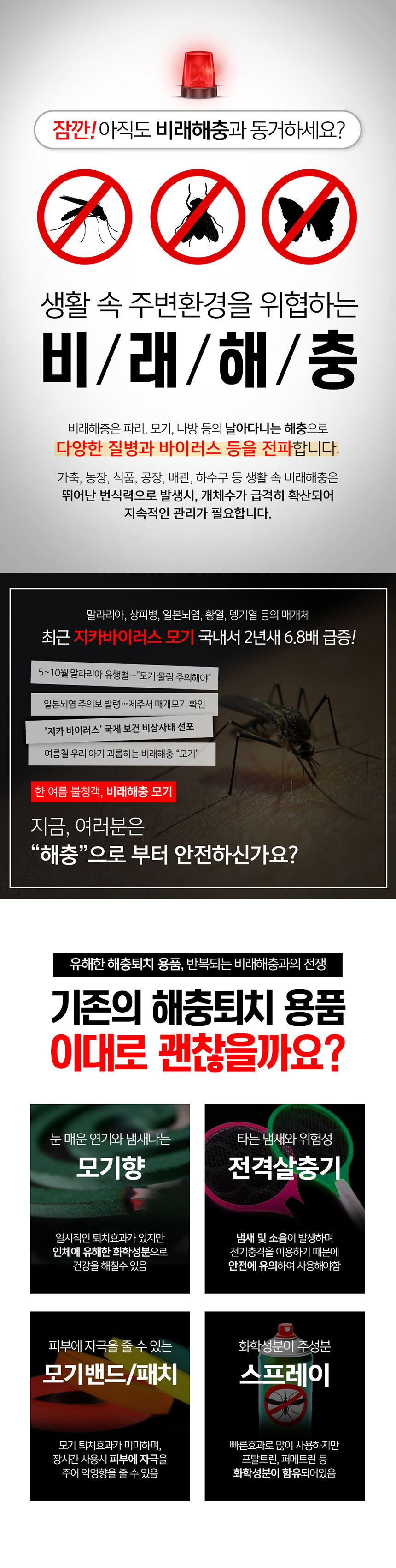 전격살충기,포충기,해충박멸,끈끈이포충기,전자식살충기,날파리퇴치기,모기포충기,야외포충기,벌레퇴치기,해충퇴치기,모기퇴치기,모기트랩,포충기모기,포충기램프,포충기거치대,벌레차단