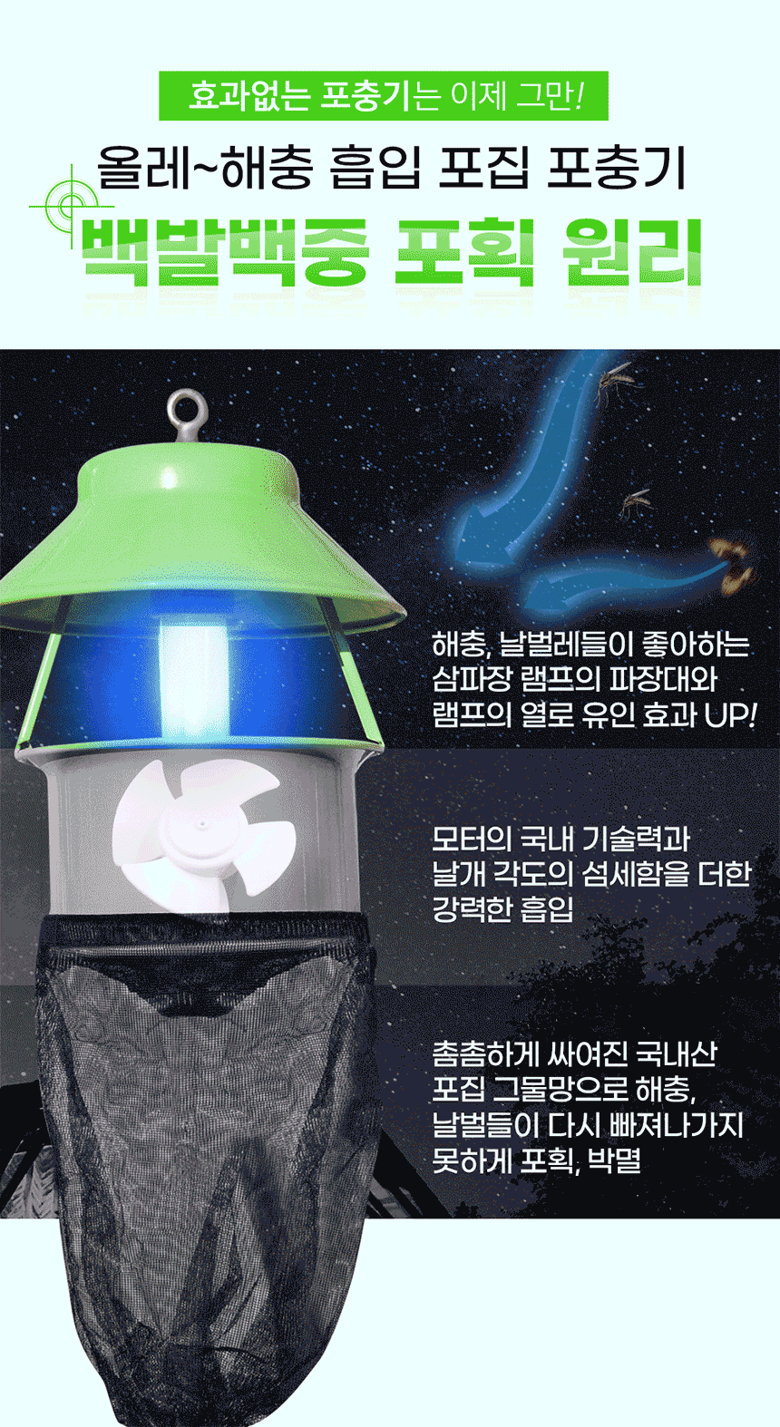 전격살충기,포충기,해충박멸,끈끈이포충기,전자식살충기,날파리퇴치기,모기포충기,야외포충기,벌레퇴치기,해충퇴치기,모기퇴치기,모기트랩,포충기모기,포충기램프,포충기거치대,벌레차단