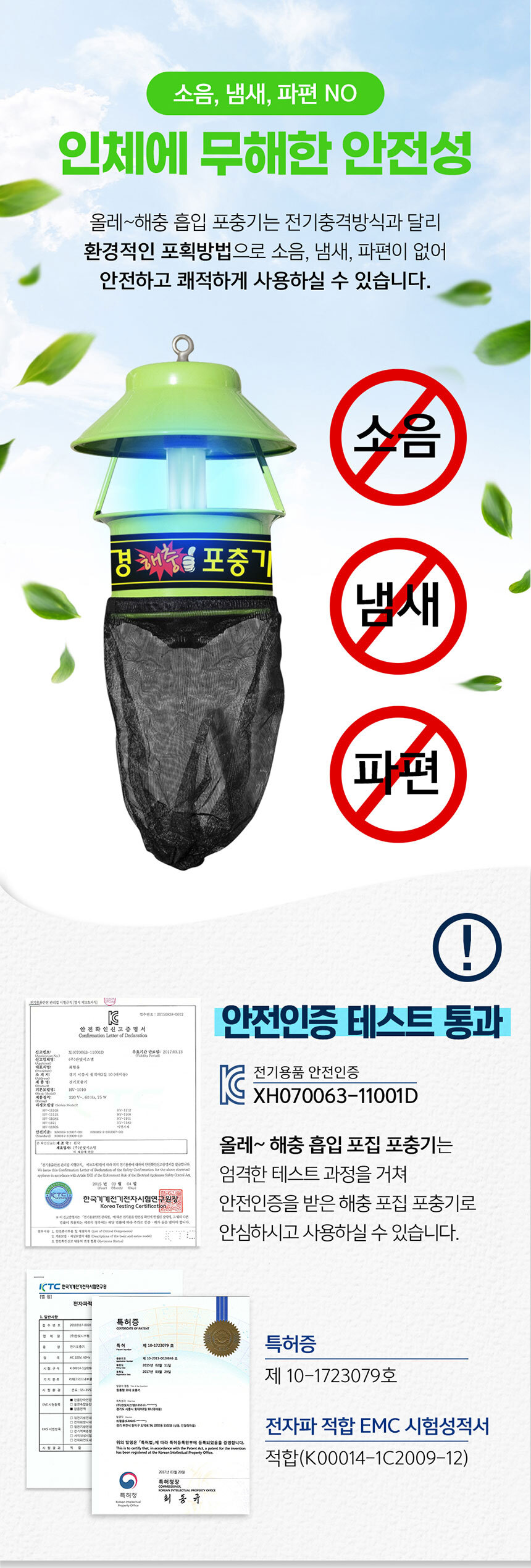 전격살충기,포충기,해충박멸,끈끈이포충기,전자식살충기,날파리퇴치기,모기포충기,야외포충기,벌레퇴치기,해충퇴치기,모기퇴치기,모기트랩,포충기모기,포충기램프,포충기거치대,벌레차단
