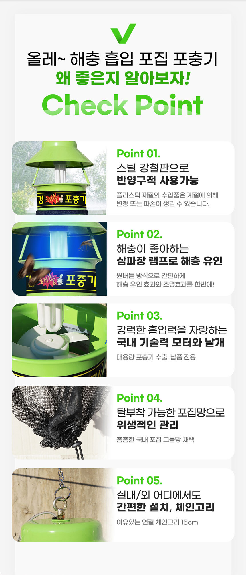 전격살충기,포충기,해충박멸,끈끈이포충기,전자식살충기,날파리퇴치기,모기포충기,야외포충기,벌레퇴치기,해충퇴치기,모기퇴치기,모기트랩,포충기모기,포충기램프,포충기거치대,벌레차단