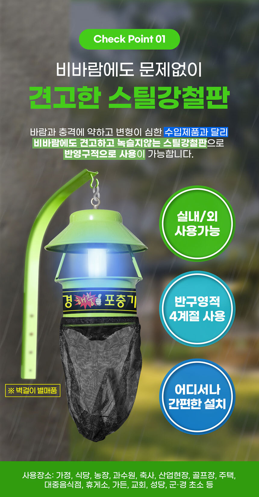 전격살충기,포충기,해충박멸,끈끈이포충기,전자식살충기,날파리퇴치기,모기포충기,야외포충기,벌레퇴치기,해충퇴치기,모기퇴치기,모기트랩,포충기모기,포충기램프,포충기거치대,벌레차단