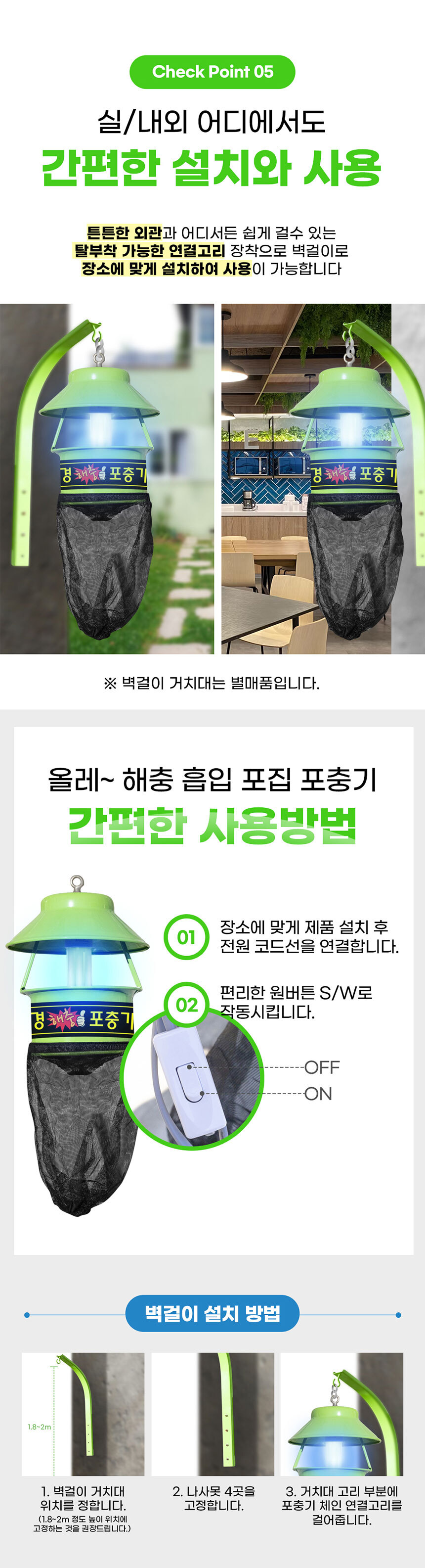 전격살충기,포충기,해충박멸,끈끈이포충기,전자식살충기,날파리퇴치기,모기포충기,야외포충기,벌레퇴치기,해충퇴치기,모기퇴치기,모기트랩,포충기모기,포충기램프,포충기거치대,벌레차단