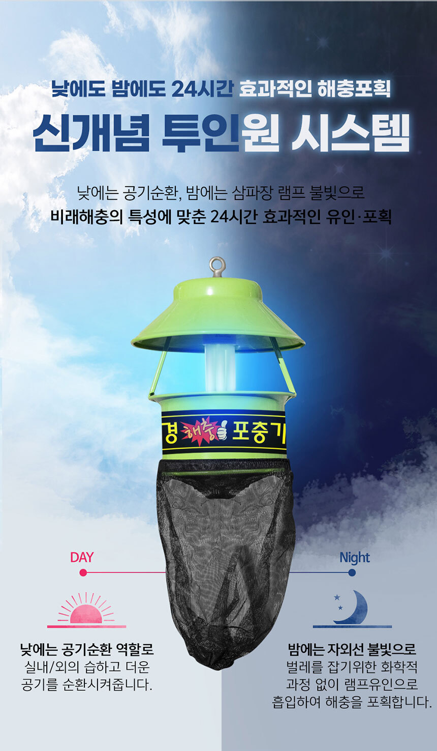 전격살충기,포충기,해충박멸,끈끈이포충기,전자식살충기,날파리퇴치기,모기포충기,야외포충기,벌레퇴치기,해충퇴치기,모기퇴치기,모기트랩,포충기모기,포충기램프,포충기거치대,벌레차단