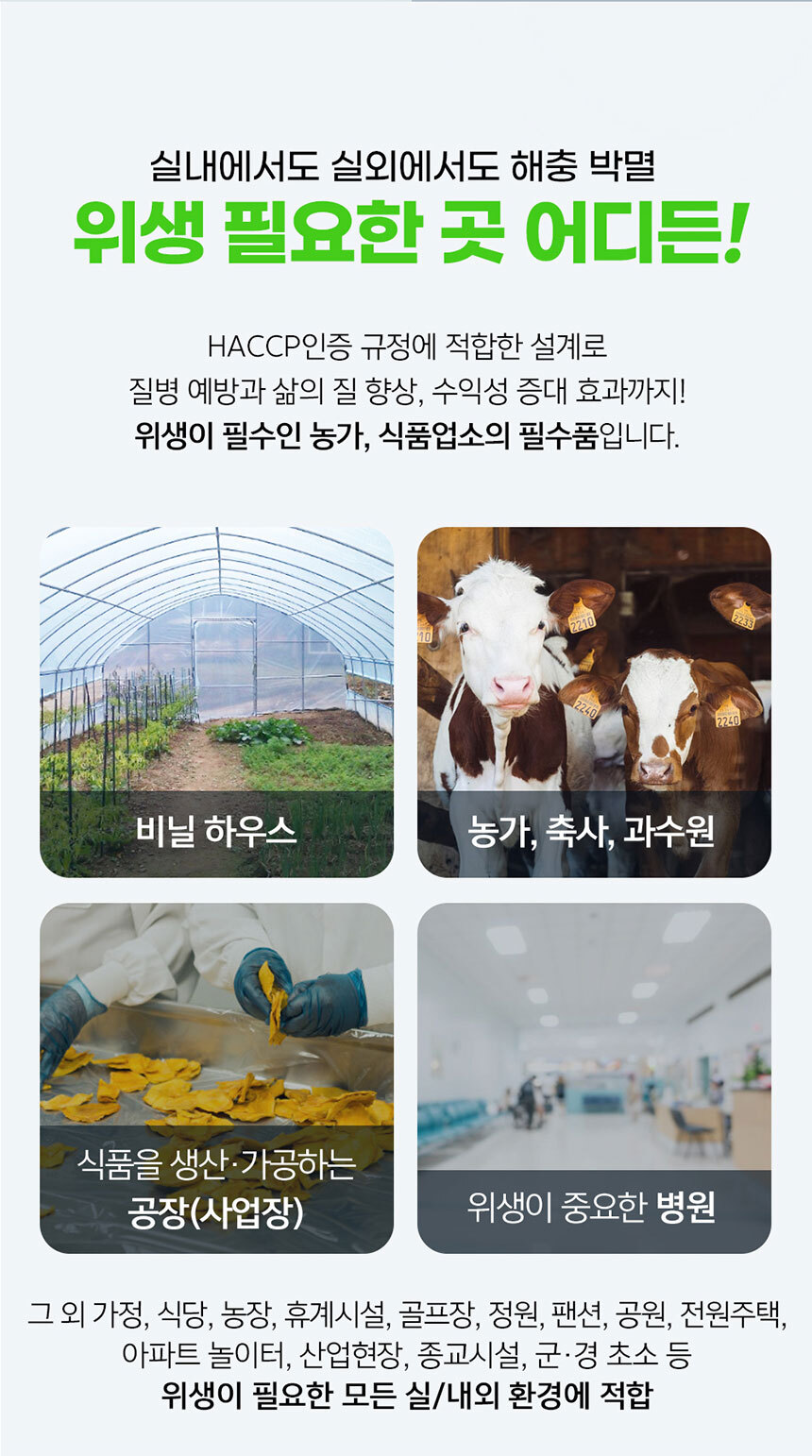 전격살충기,포충기,해충박멸,끈끈이포충기,전자식살충기,날파리퇴치기,모기포충기,야외포충기,벌레퇴치기,해충퇴치기,모기퇴치기,모기트랩,포충기모기,포충기램프,포충기거치대,벌레차단
