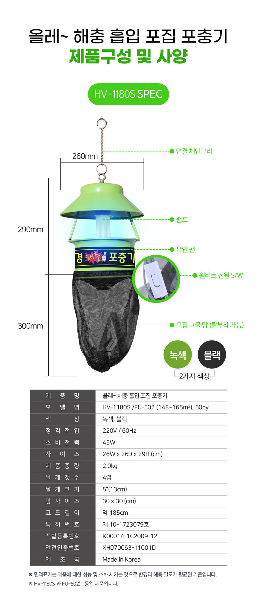 전격살충기,포충기,해충박멸,끈끈이포충기,전자식살충기,날파리퇴치기,모기포충기,야외포충기,벌레퇴치기,해충퇴치기,모기퇴치기,모기트랩,포충기모기,포충기램프,포충기거치대,벌레차단