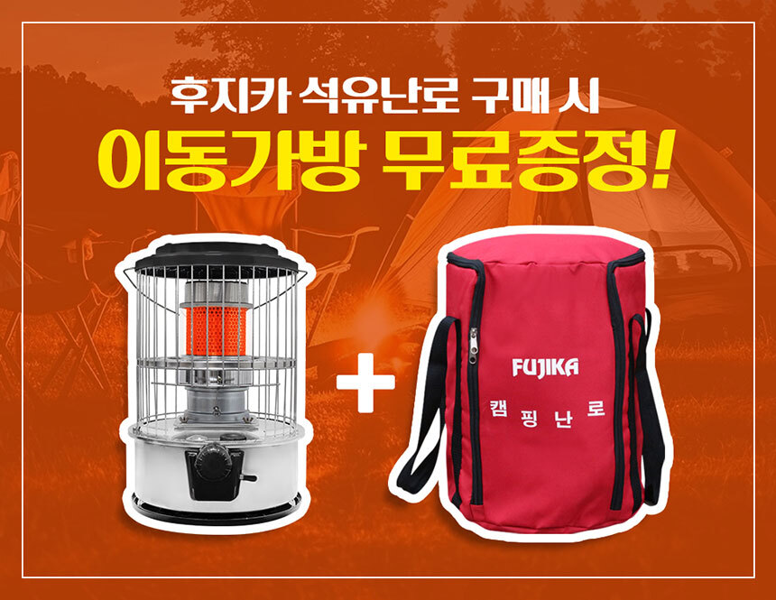 석유히터,석유난로,난방기,겨울가전,히터,난로,겨울히터,심지난로,등유난로,온풍기,캠핑난로,캠핑히터,야외난로,야외히터